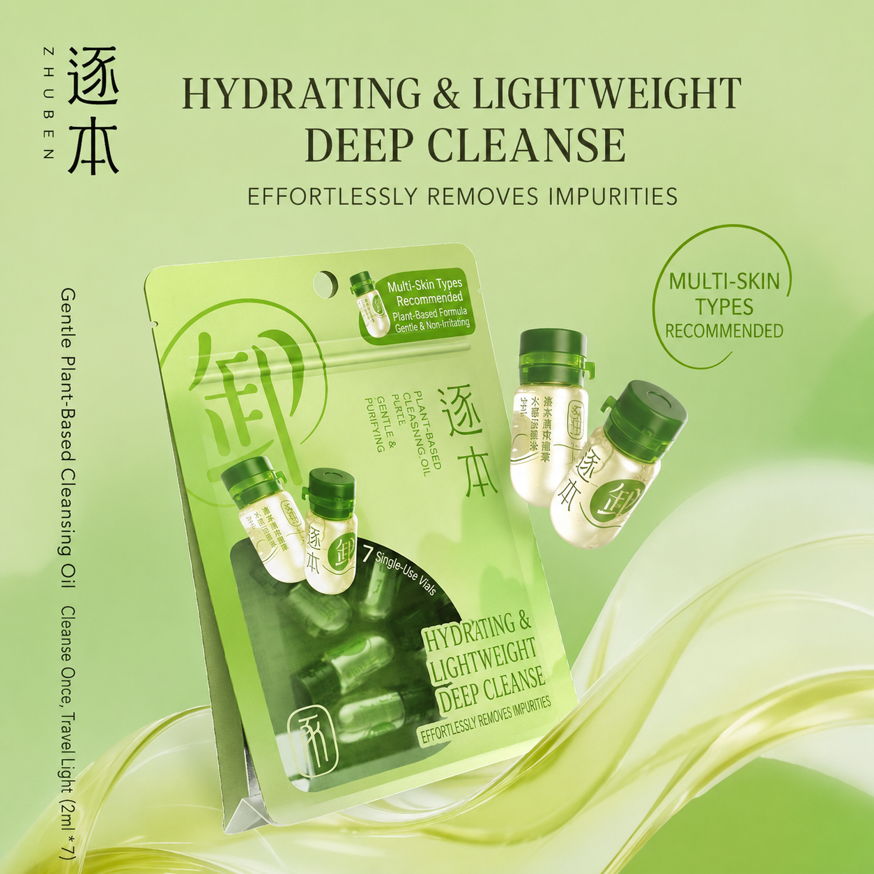 ZHUBEN REFRESHING CLEANSING OIL