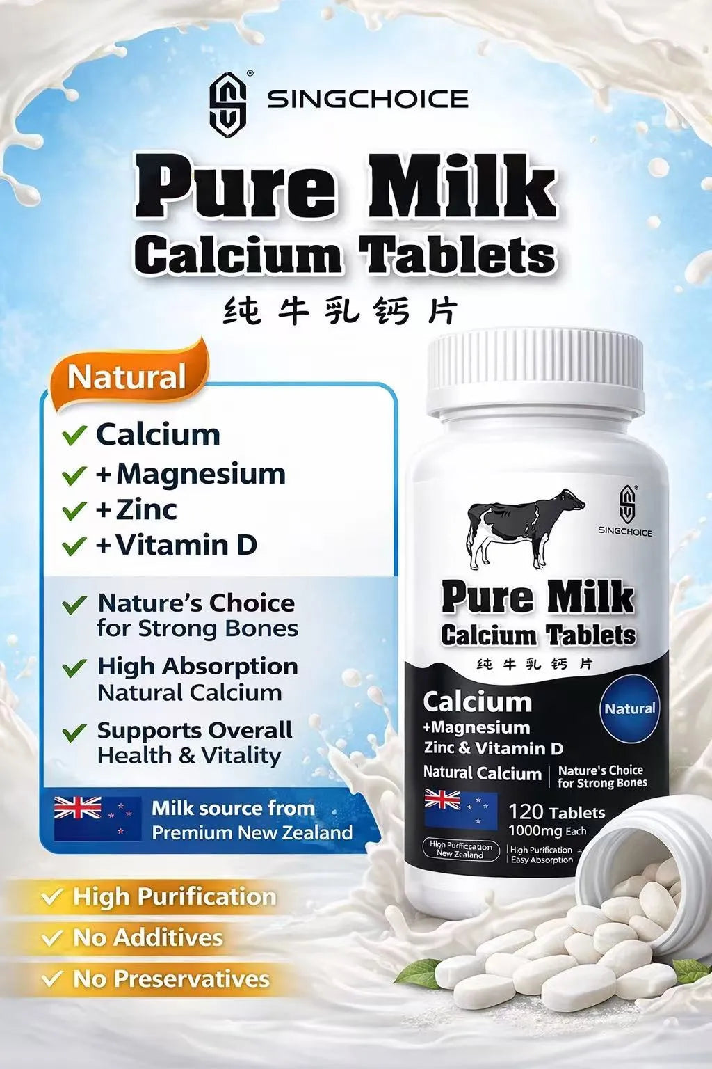 SINGCHOICE Pure Milk Calcium Tablets