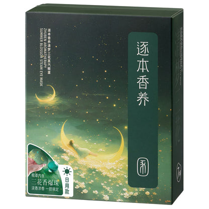 ZHUBEN AROMATHERAPY SUMMER BLOSSOM STEAM EYE MASK 7PCS