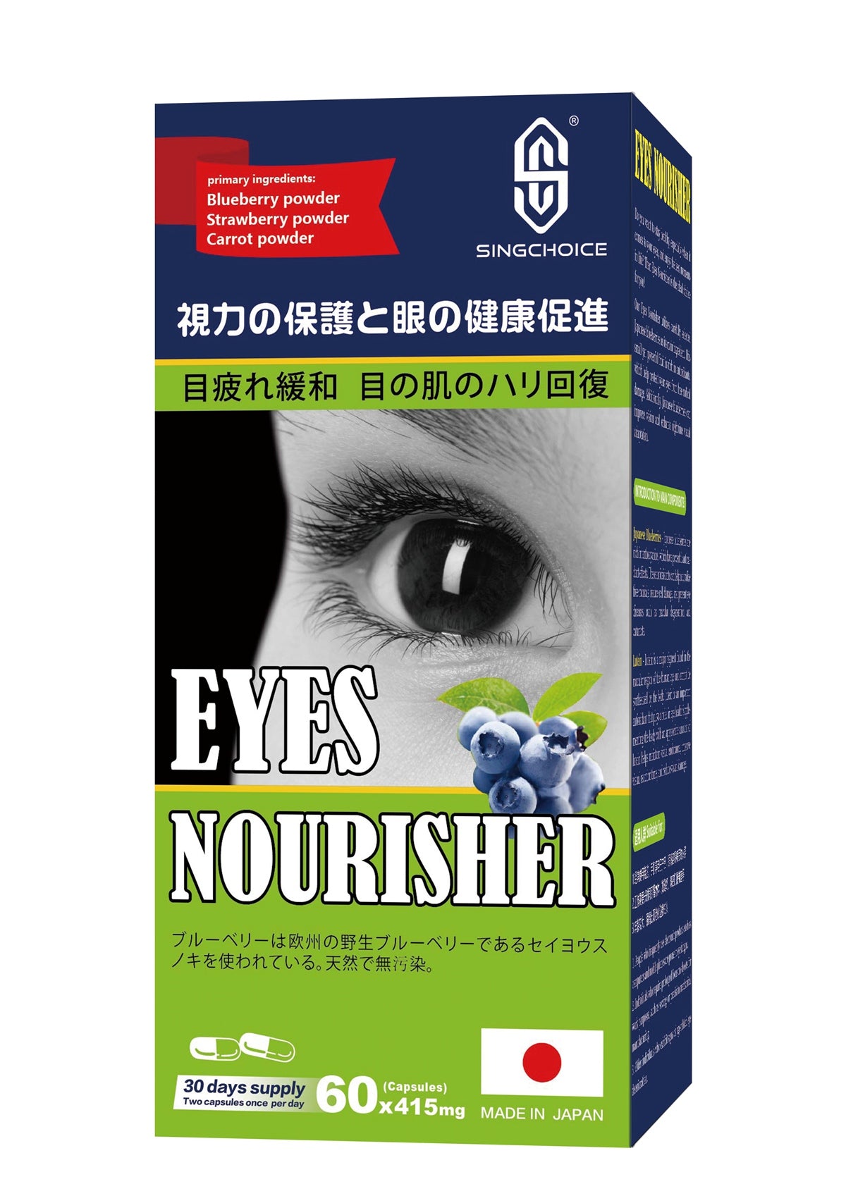 SINGCHOICE EYES NOURISHER