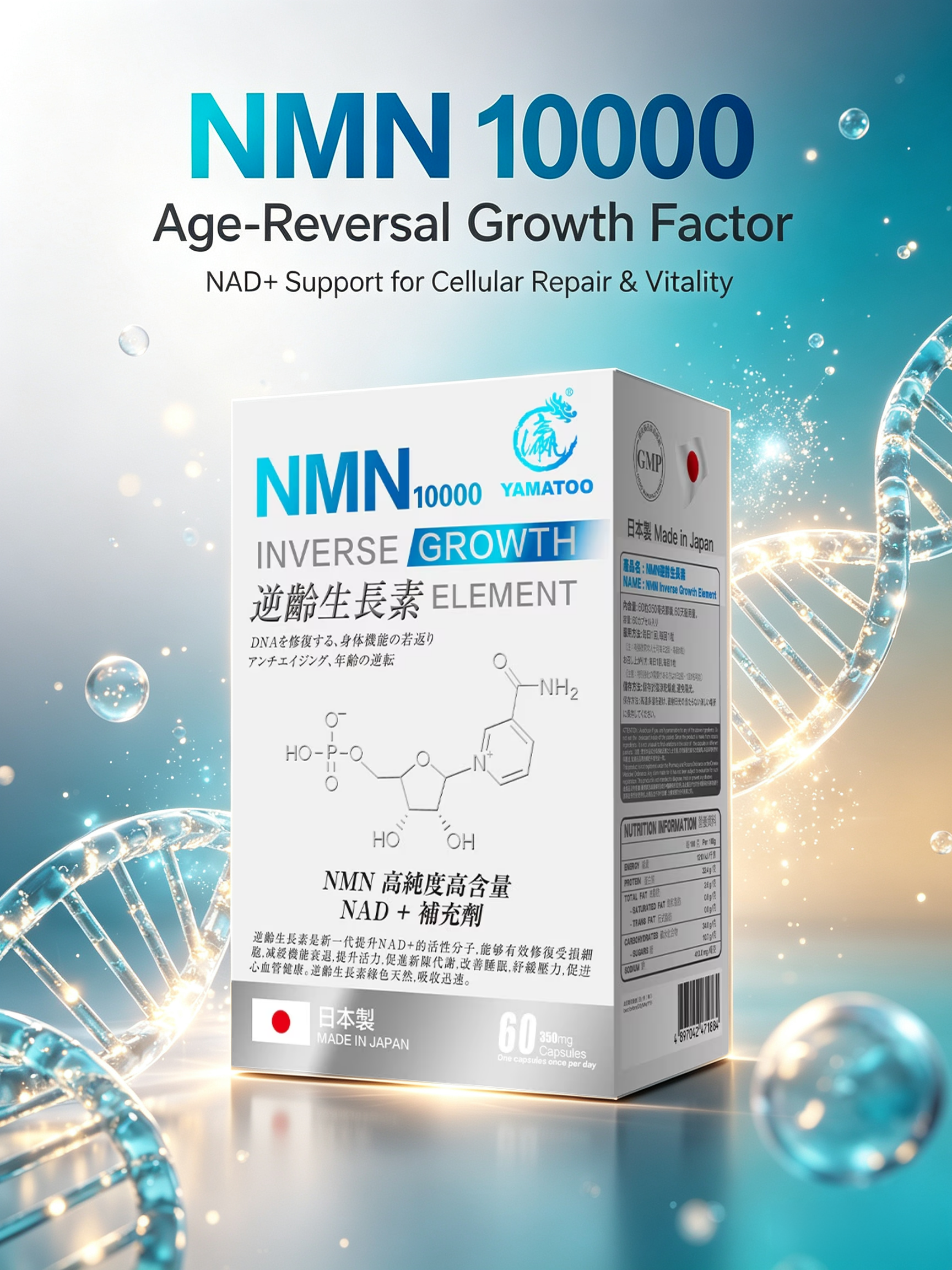 NEWHEALTH NMN Inverse Growth Element