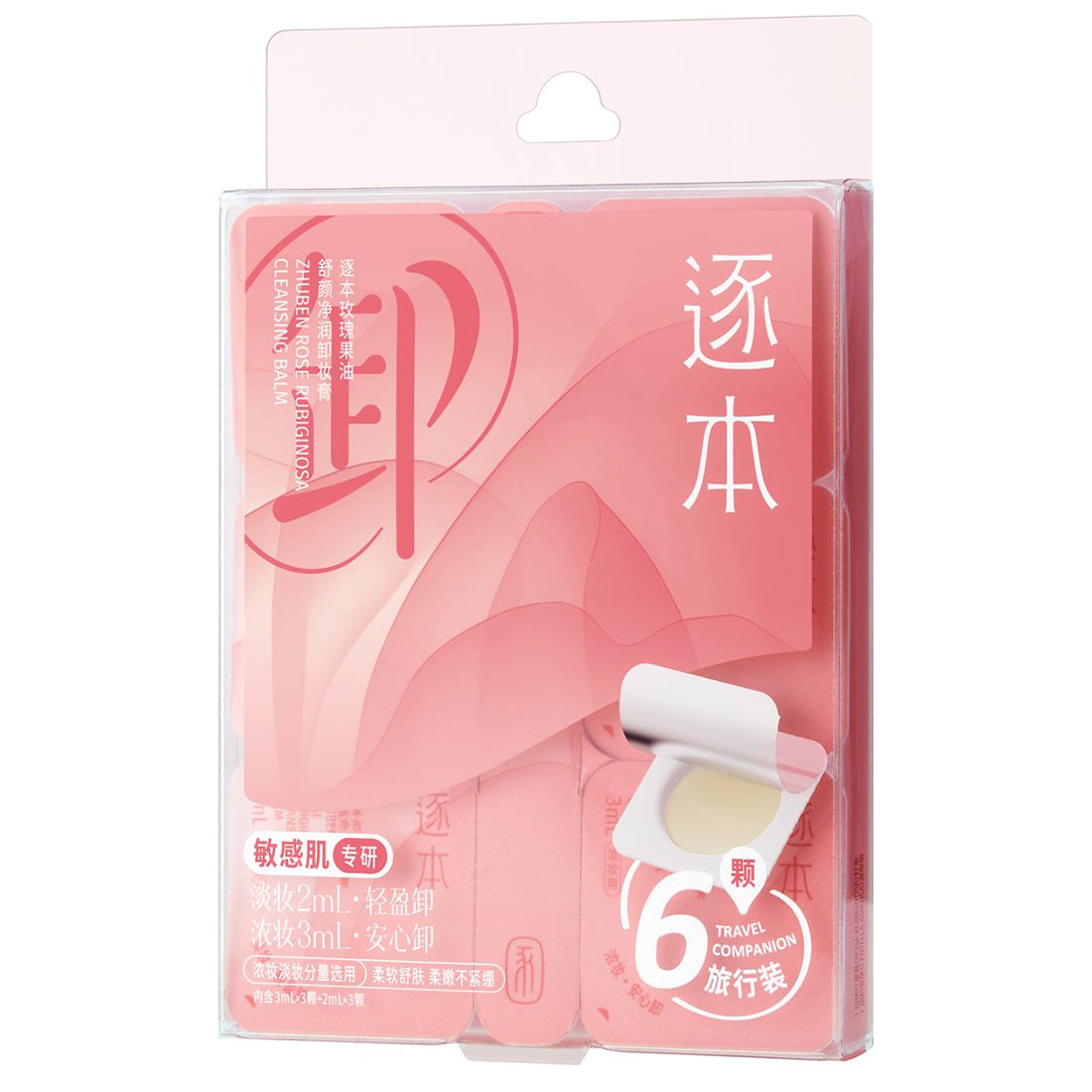 ZHUBEN ROSE RUBIGINOSA CLEANSING BALM