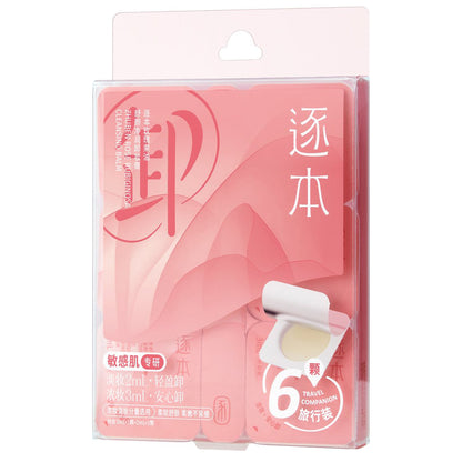 ZHUBEN ROSE RUBIGINOSA CLEANSING BALM