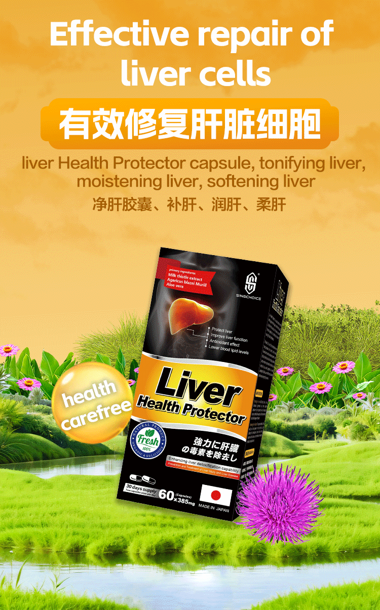 SINGCHOICE LIVER HEALTH PROTECTOR