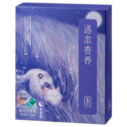 ZHUBEN AROMATHERAPY SLEEPING RHYTHM STEAM EYE MASK 7PCS