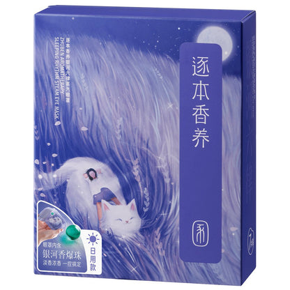 ZHUBEN AROMATHERAPY SLEEPING RHYTHM STEAM EYE MASK 7PCS
