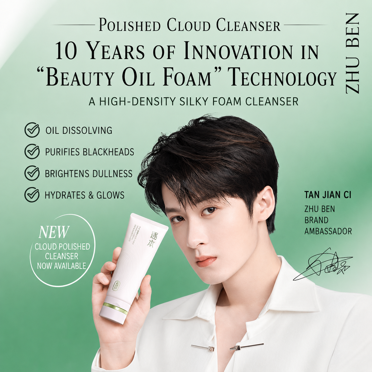 ZHUBEN CLOUDREAM SOFTER PURIFYING CLEANSER