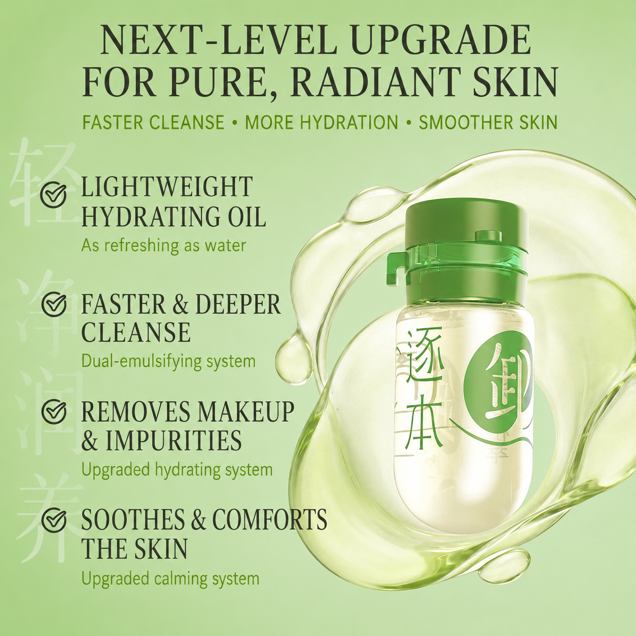 ZHUBEN REFRESHING CLEANSING OIL