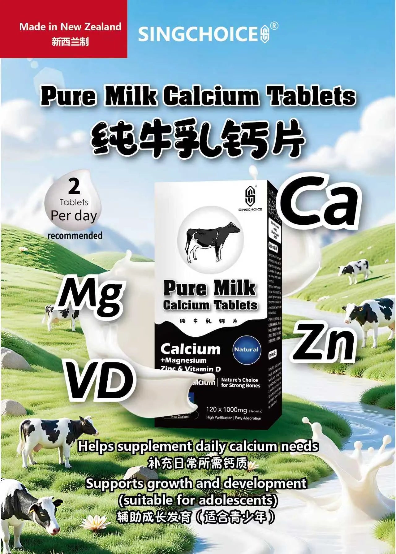 SINGCHOICE Pure Milk Calcium Tablets